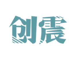 创震 第6类五金金属商标图样