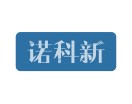 诺科新 第6类五金金属商标图样