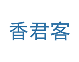 香君客 第6类五金金属商标图样