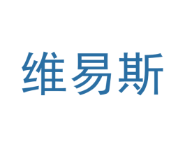 维易斯 第6类五金金属商标图样