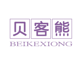 贝客熊 第4类燃料油脂商标图样