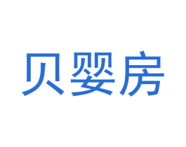 贝婴房 第3类化妆品商标图样