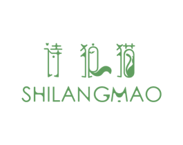 诗狼猫 第3类化妆品商标图样