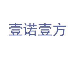 壹诺壹方 第3类化妆品商标图样