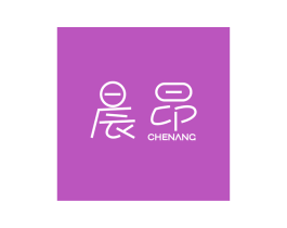 晨昂 第3类化妆品商标图样