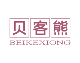 贝客熊 第2类颜料油漆商标图样