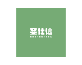 圣仕达 第2类颜料油漆商标图样