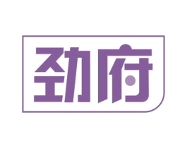 劲府 第1类化学原料商标图样