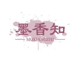 墨香知 第41类教育娱乐商标图样