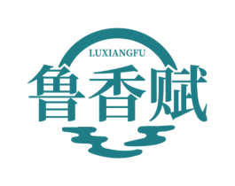 鲁香赋 第33类酒商标图样