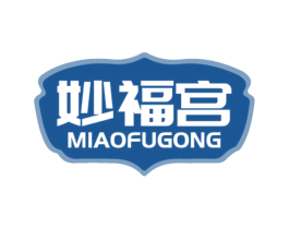 妙福宫 第33类酒商标图样