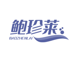 鲍珍莱 第31类水果花木商标图样