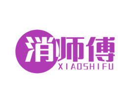 消师傅 第10类医疗器械商标图样