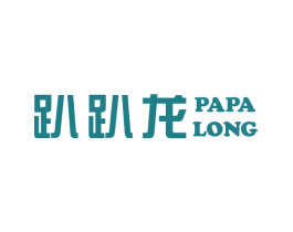 趴趴龙 第35类广告贸易商标图样