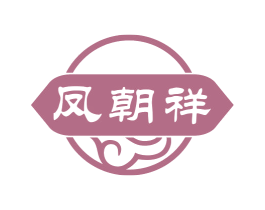 凤朝祥 第35类广告贸易商标图样