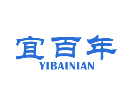 宜百年 第14类珠宝钟表商标图样