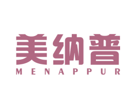 美纳普 MENAPPUR 第11类家用电器商标图样