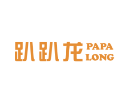 趴趴龙 第7类机械设备商标图样