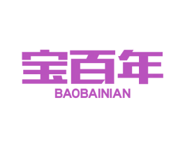 宝百年 第6类五金金属商标图样