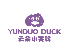 云朵小黄鸭 YUNDUO DUCK 第25类服装鞋帽商标图样