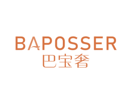 巴宝奢 BAPOSSER 第25类服装鞋帽商标图样