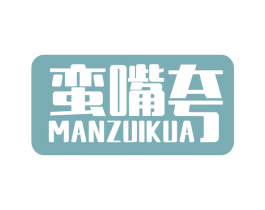 蛮嘴夸 第29类食品商标图样