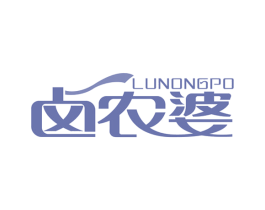 卤农婆 第29类食品商标图样