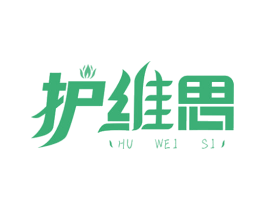 护维思 第16类办公工具商标图样