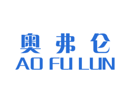奥弗仑 第25类服装鞋帽商标图样
