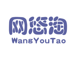 网悠淘 第35类广告贸易商标图样