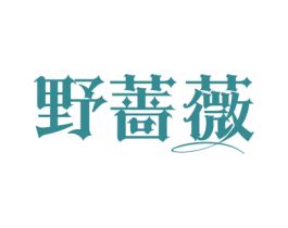 野蔷薇 第34类烟草烟具商标图样