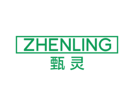 甄灵 第11类家用电器商标图样