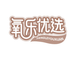 氧乐优选 第12类运输工具商标图样