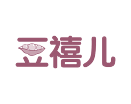 豆禧儿 第29类食品商标图样