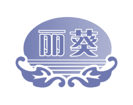丽葵 第29类食品商标图样