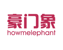 豪门象 HOWMELEPHANT 第13类军火烟火商标图样