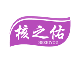 核之佑 第29类食品商标图样