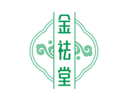 金祛堂 第32类啤酒饮料商标图样
