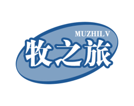 牧之旅 第31类水果花木商标图样