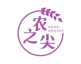 农之尖 第31类水果花木商标图样