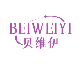贝维伊 第5类医药商标图样