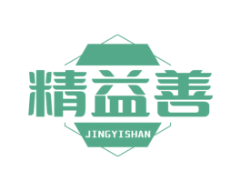 精益善 第5类医药商标图样