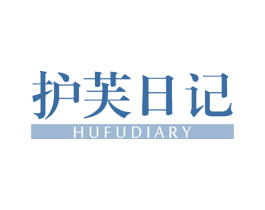 护芙日记 HUFUDIARY 第44类医疗园艺商标图样