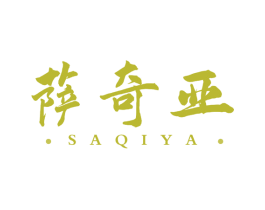 萨奇亚 第43类餐饮酒店商标图样