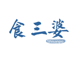 食三婆 第43类餐饮酒店商标图样