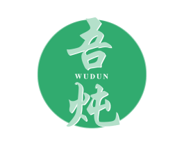 吾炖 第43类餐饮酒店商标图样