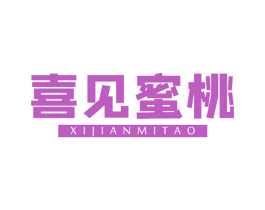 喜见蜜桃 第43类餐饮酒店商标图样