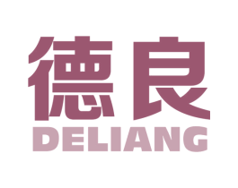 德良 第36类金融物管商标图样