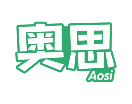 奥思 第30类小食配料商标图样
