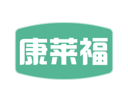康莱福 第30类小食配料商标图样
